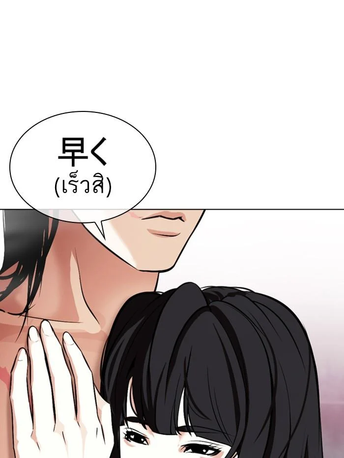 Lookism ตอนที่ 375 page 16