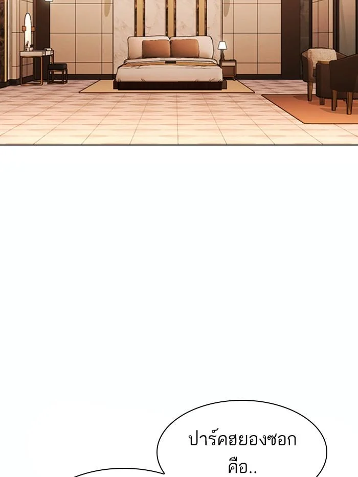 Lookism ตอนที่ 375 page 20