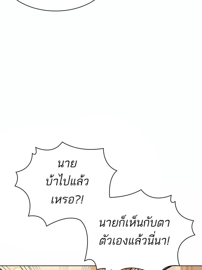 Lookism ตอนที่ 375 page 22