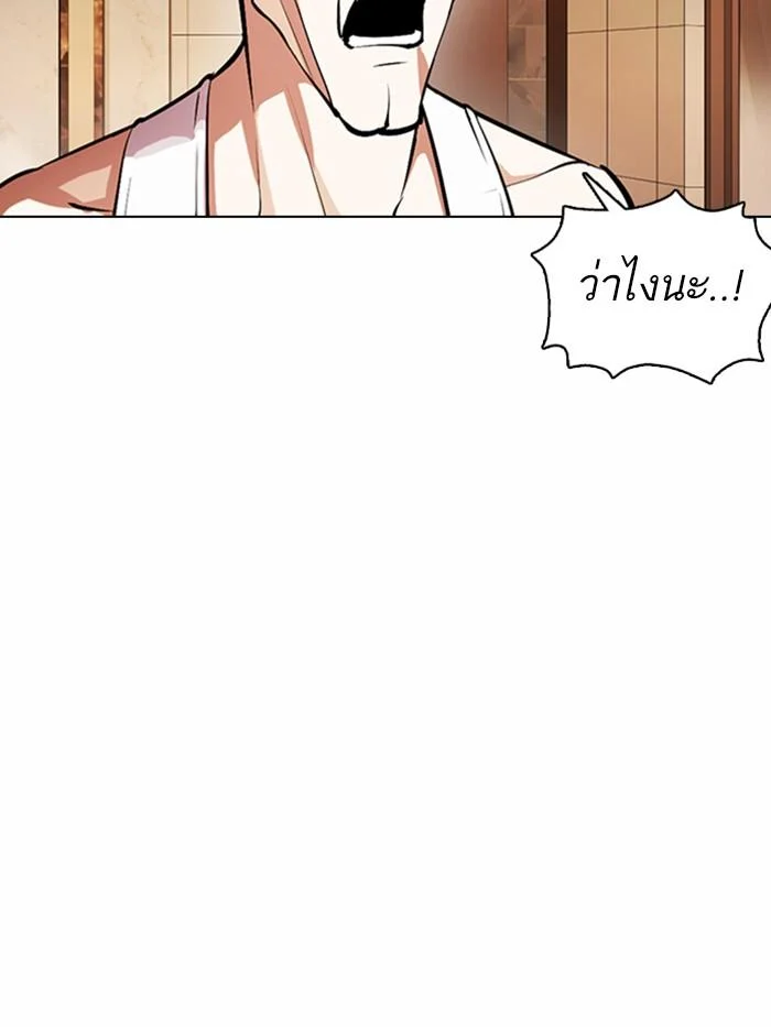 Lookism ตอนที่ 375 page 25