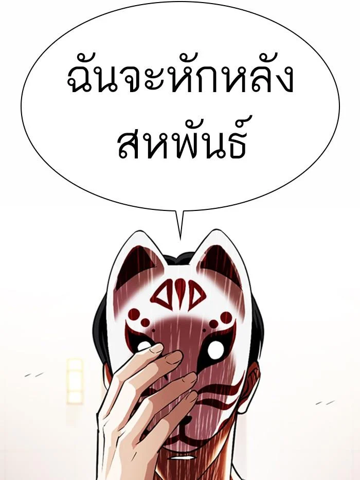 Lookism ตอนที่ 375 page 26