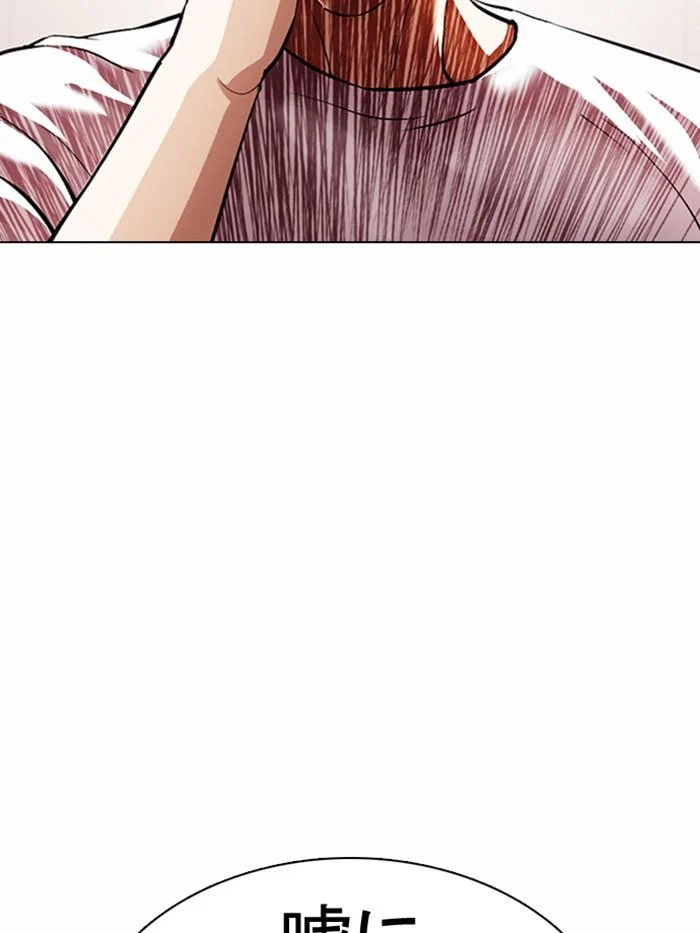 Lookism ตอนที่ 375 page 27