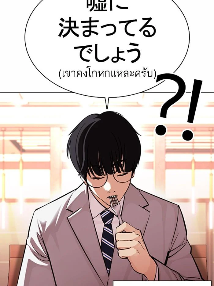 Lookism ตอนที่ 375 page 28