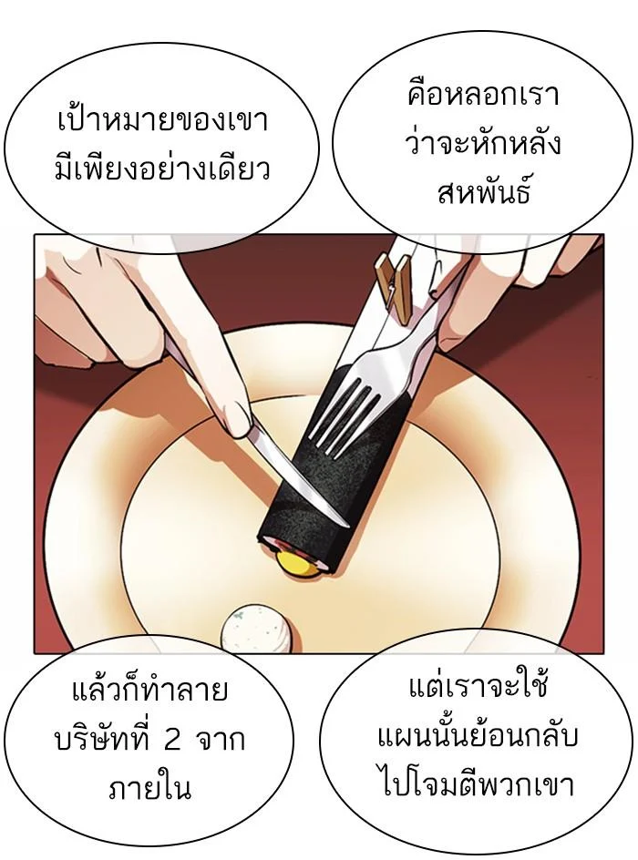 Lookism ตอนที่ 375 page 32