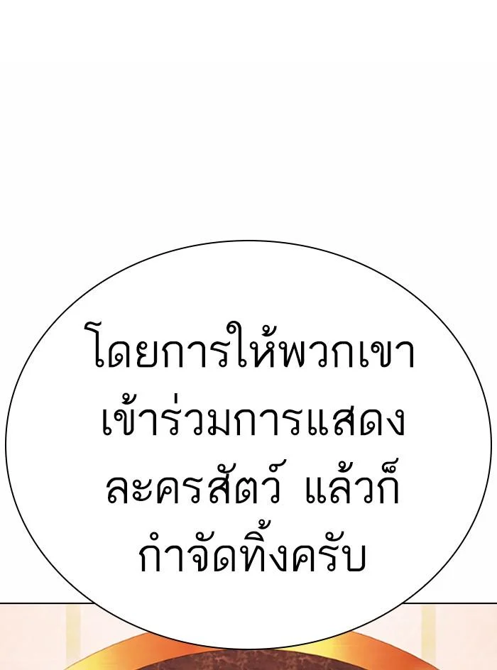 Lookism ตอนที่ 375 page 33