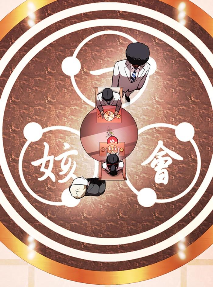 Lookism ตอนที่ 375 page 34