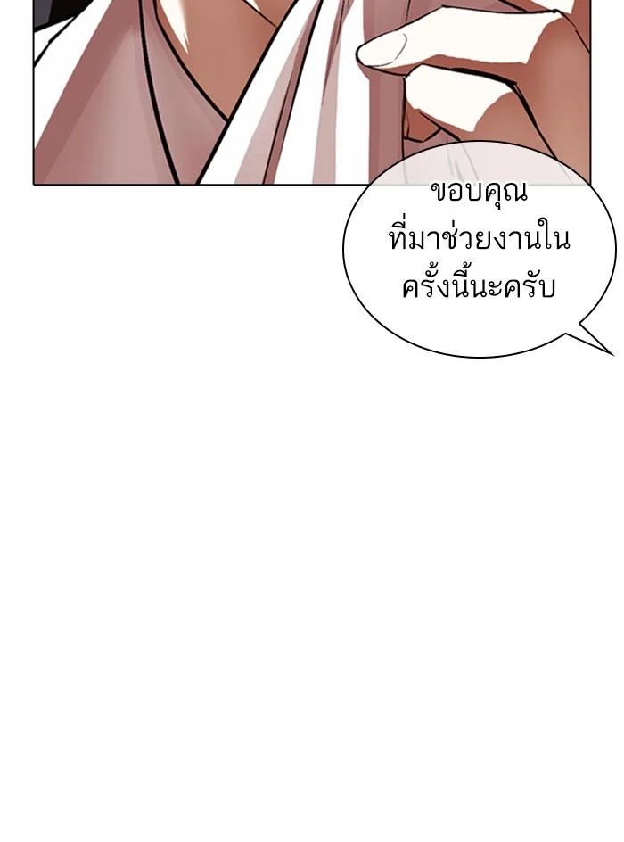 Lookism ตอนที่ 375 page 36