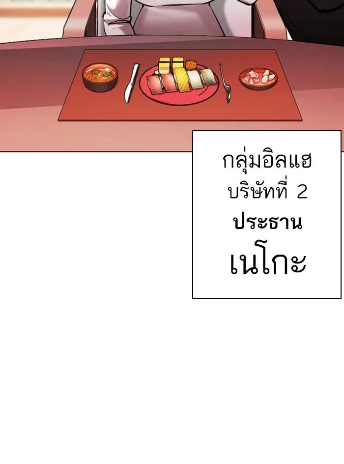 Lookism ตอนที่ 375 page 38