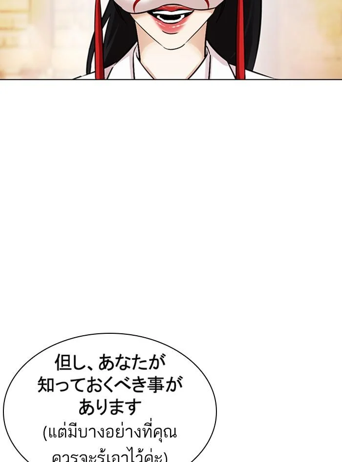 Lookism ตอนที่ 375 page 40