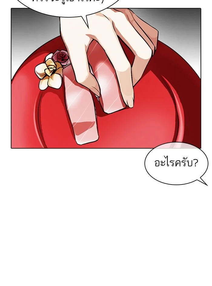 Lookism ตอนที่ 375 page 41