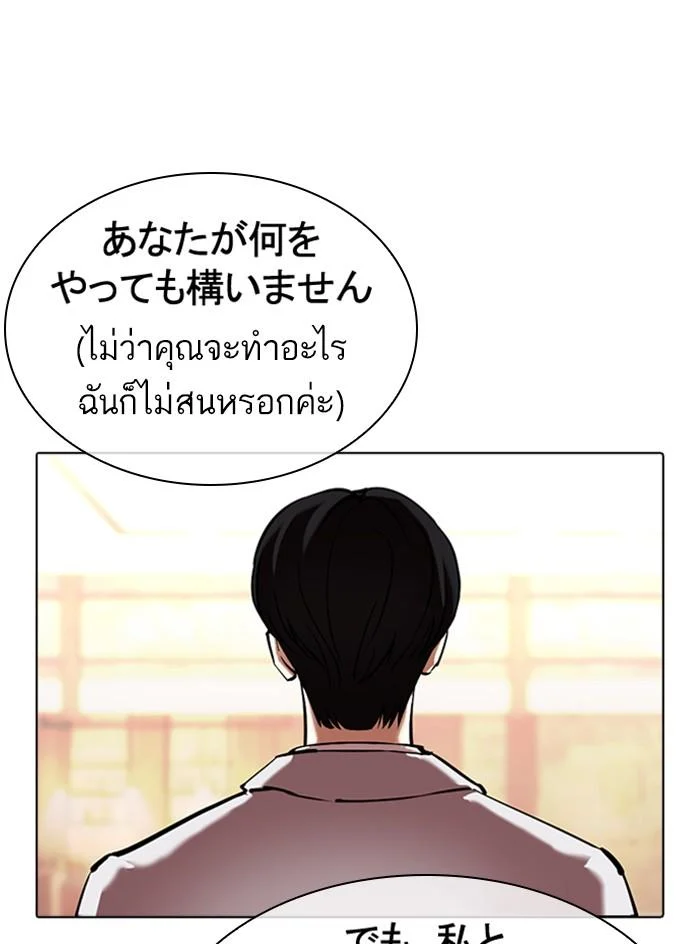 Lookism ตอนที่ 375 page 42