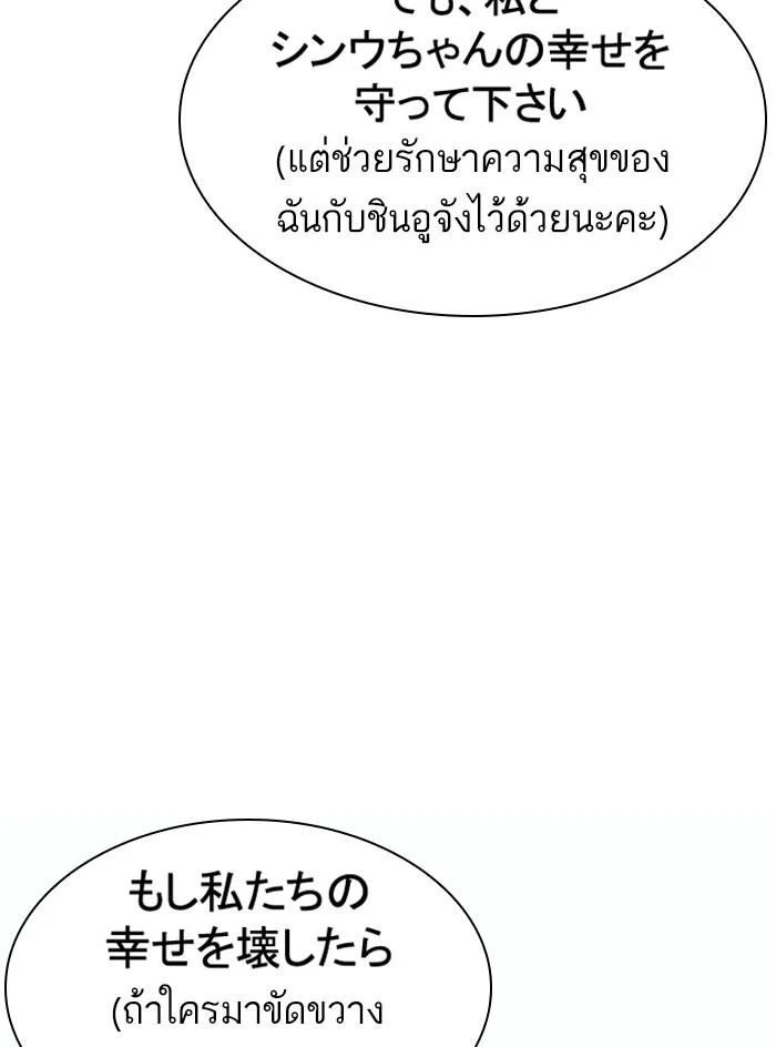 Lookism ตอนที่ 375 page 43