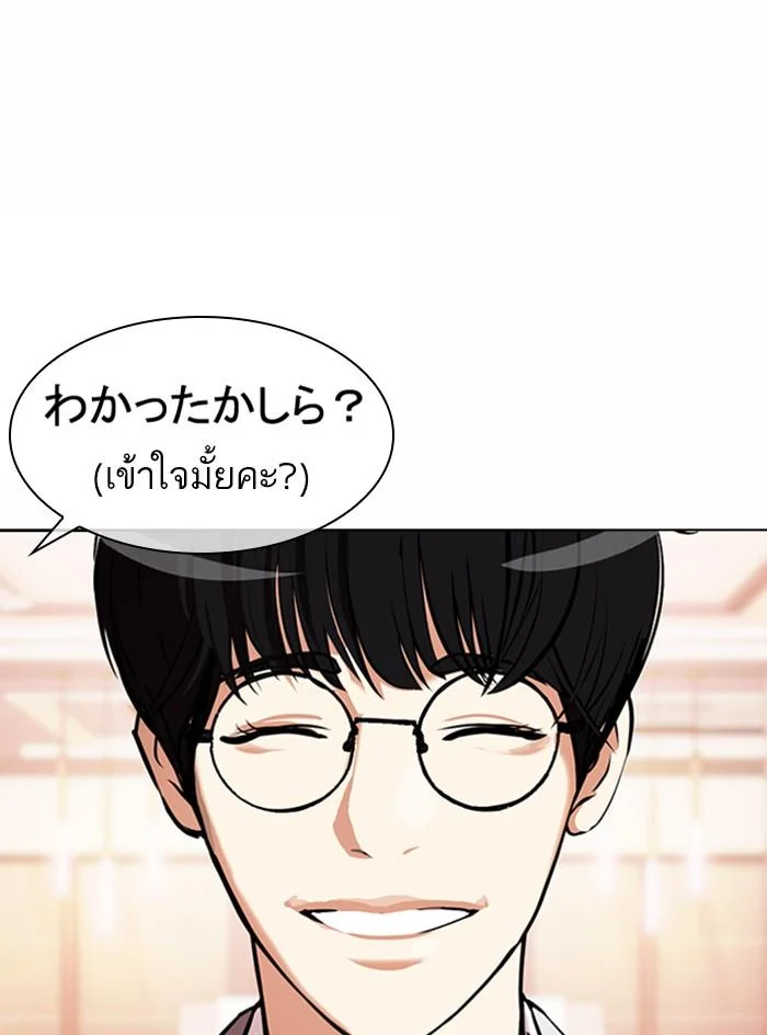 Lookism ตอนที่ 375 page 48