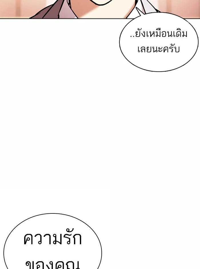 Lookism ตอนที่ 375 page 49