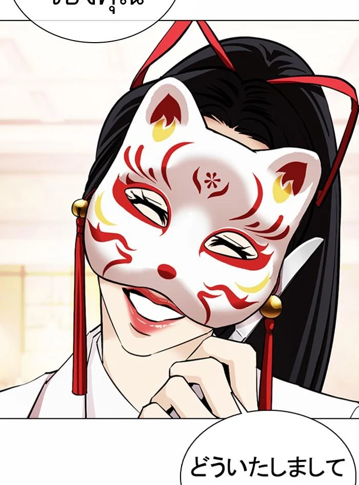 Lookism ตอนที่ 375 page 50