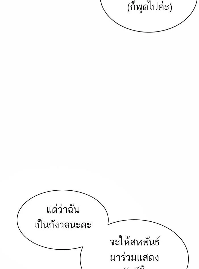 Lookism ตอนที่ 375 page 51