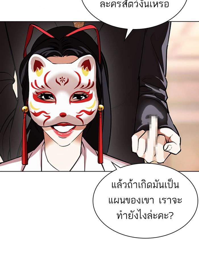 Lookism ตอนที่ 375 page 52