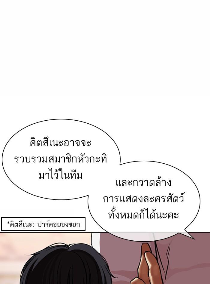 Lookism ตอนที่ 375 page 53