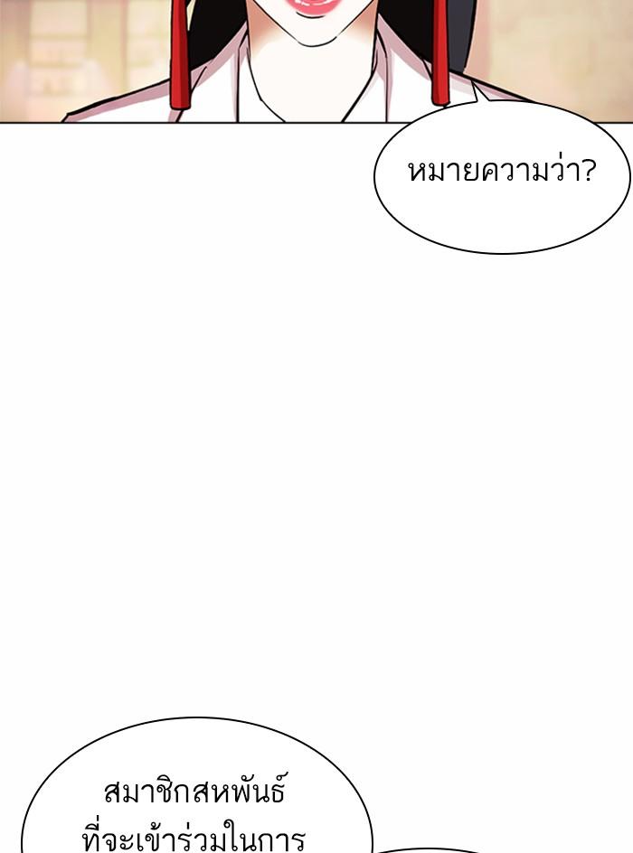 Lookism ตอนที่ 375 page 56