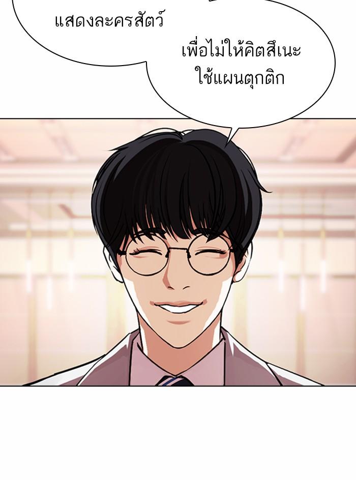 Lookism ตอนที่ 375 page 57