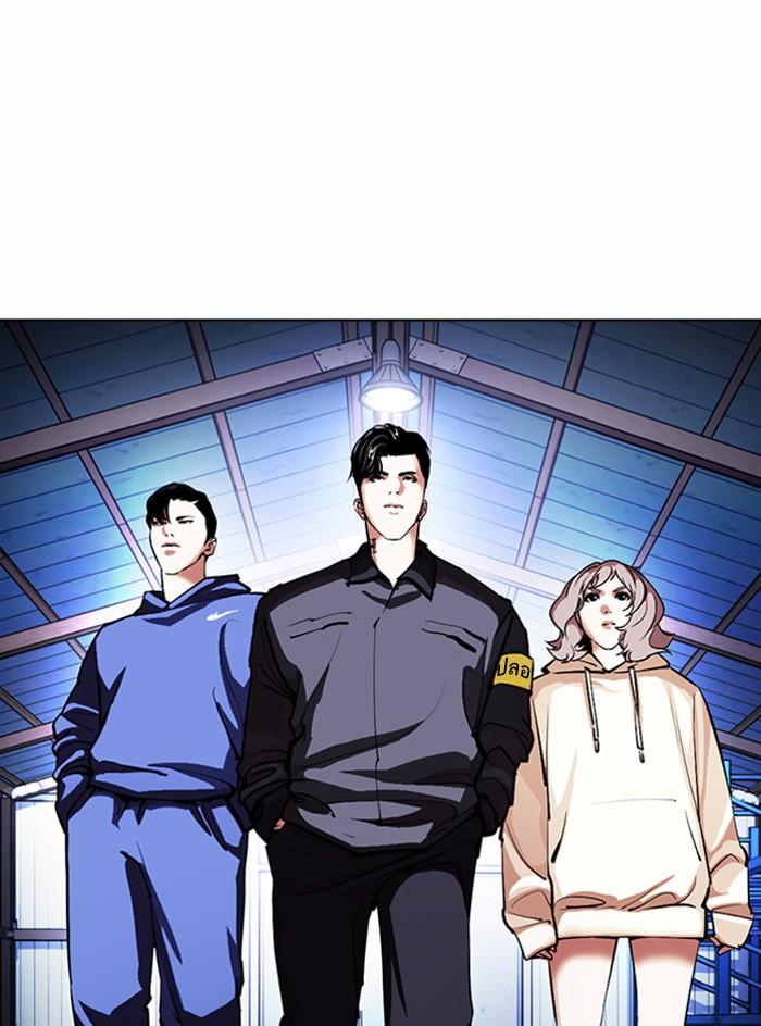 Lookism ตอนที่ 375 page 59