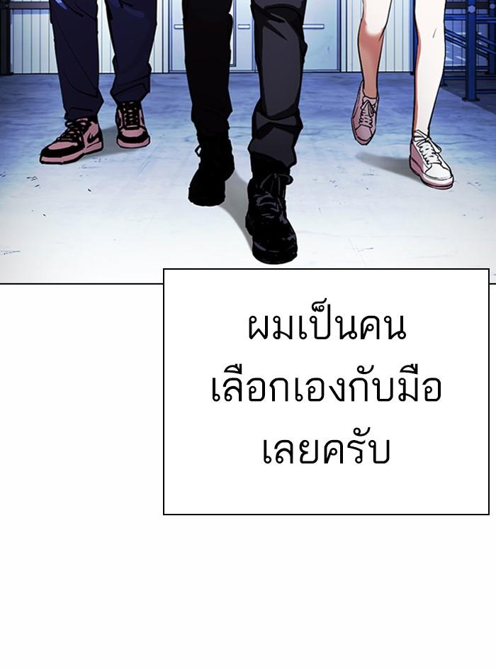 Lookism ตอนที่ 375 page 60