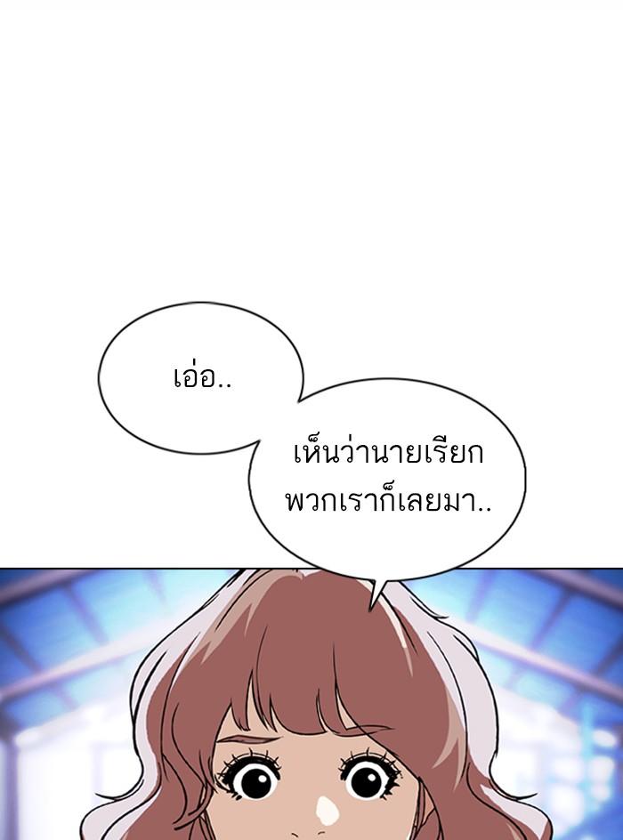 Lookism ตอนที่ 375 page 61