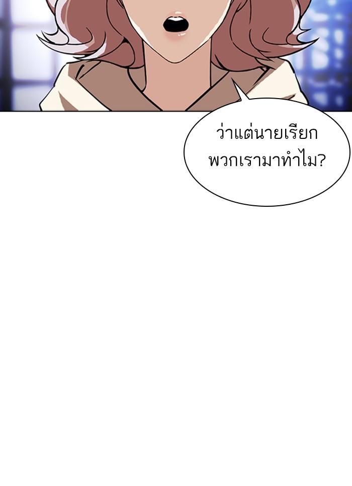 Lookism ตอนที่ 375 page 62