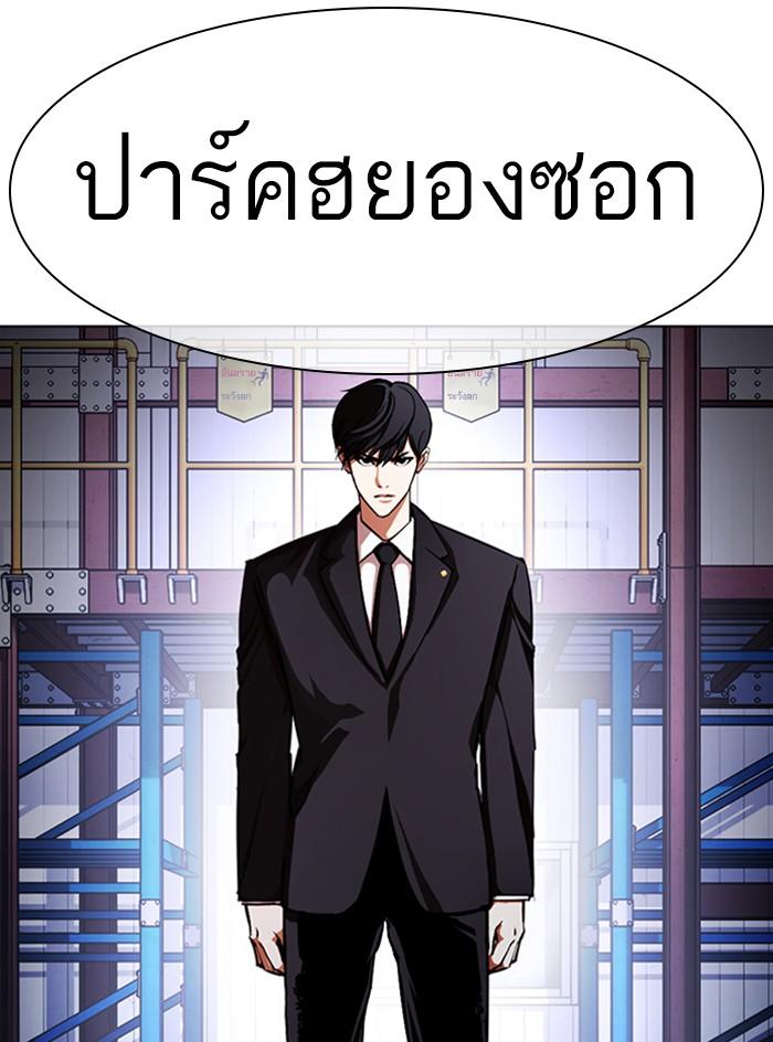 Lookism ตอนที่ 375 page 63