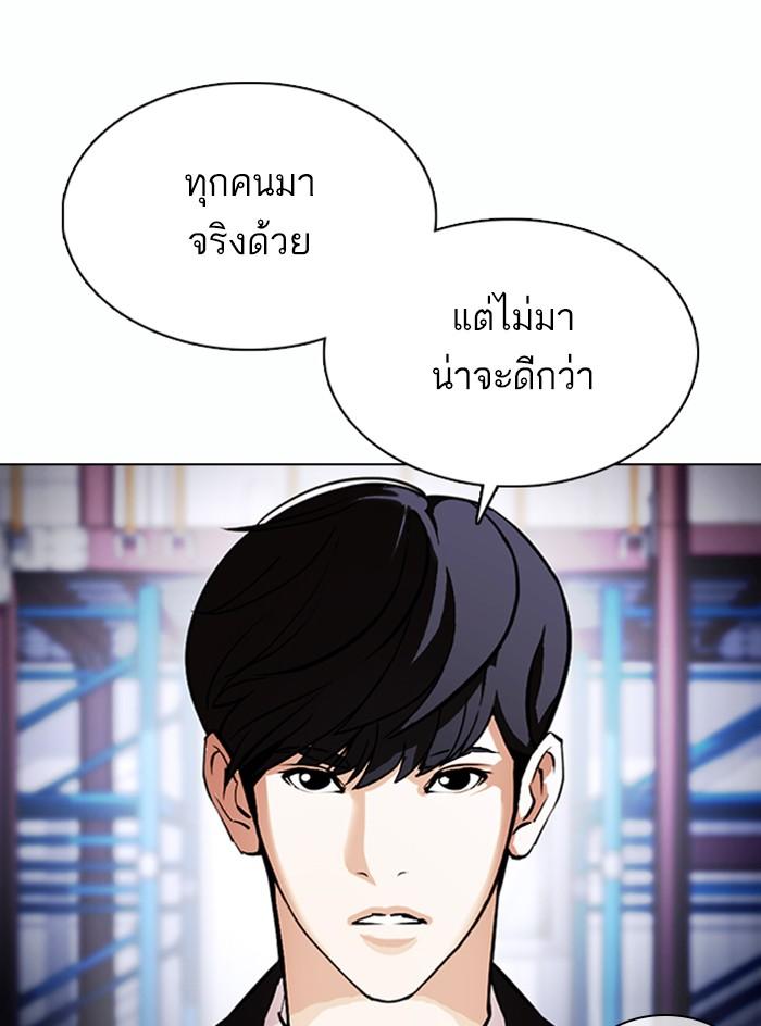 Lookism ตอนที่ 375 page 65