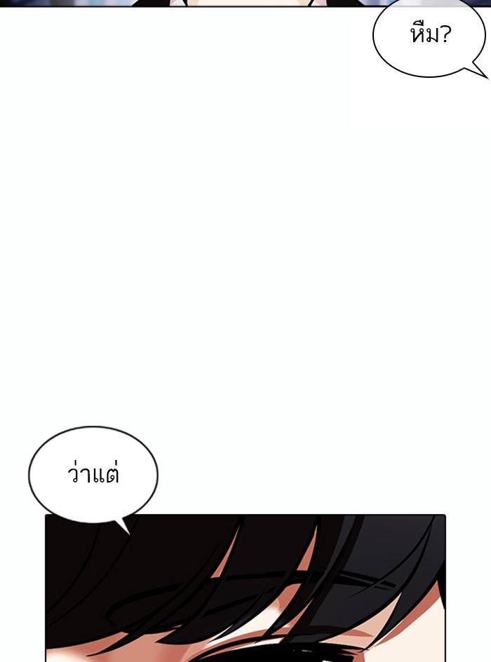Lookism ตอนที่ 375 page 66