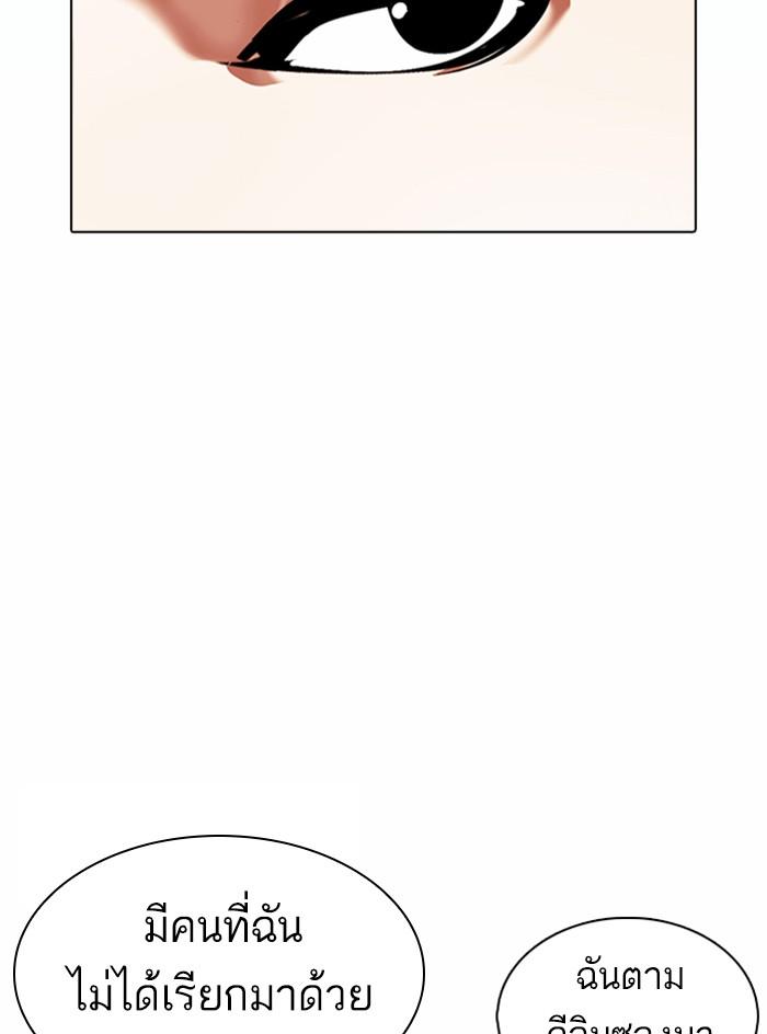 Lookism ตอนที่ 375 page 67