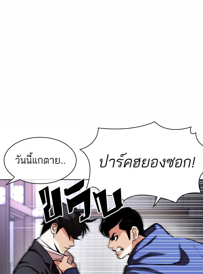 Lookism ตอนที่ 375 page 71