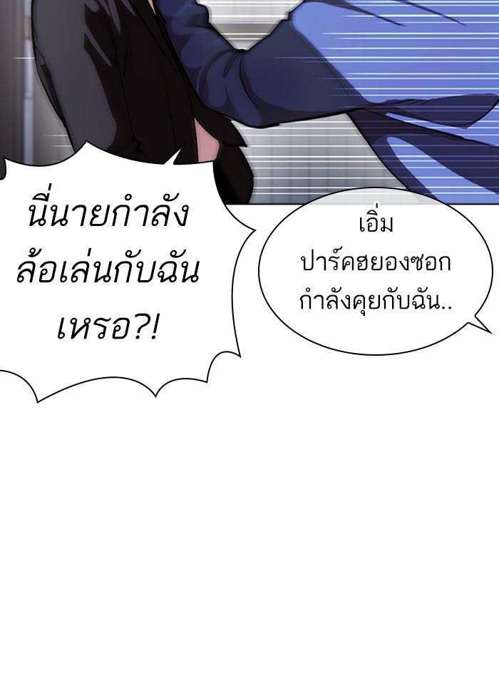 Lookism ตอนที่ 375 page 72