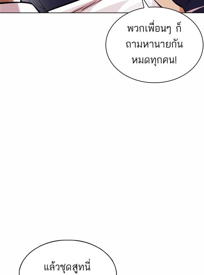 Lookism ตอนที่ 375 page 74
