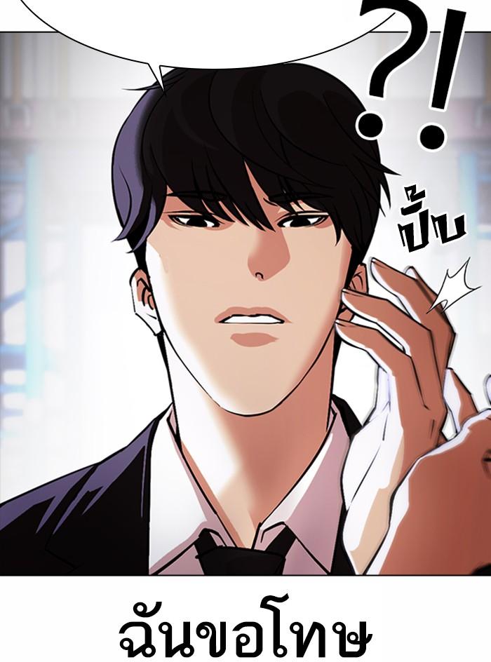 Lookism ตอนที่ 375 page 77