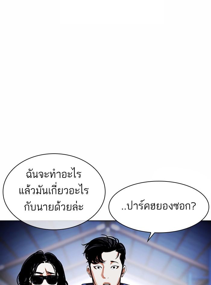 Lookism ตอนที่ 375 page 78
