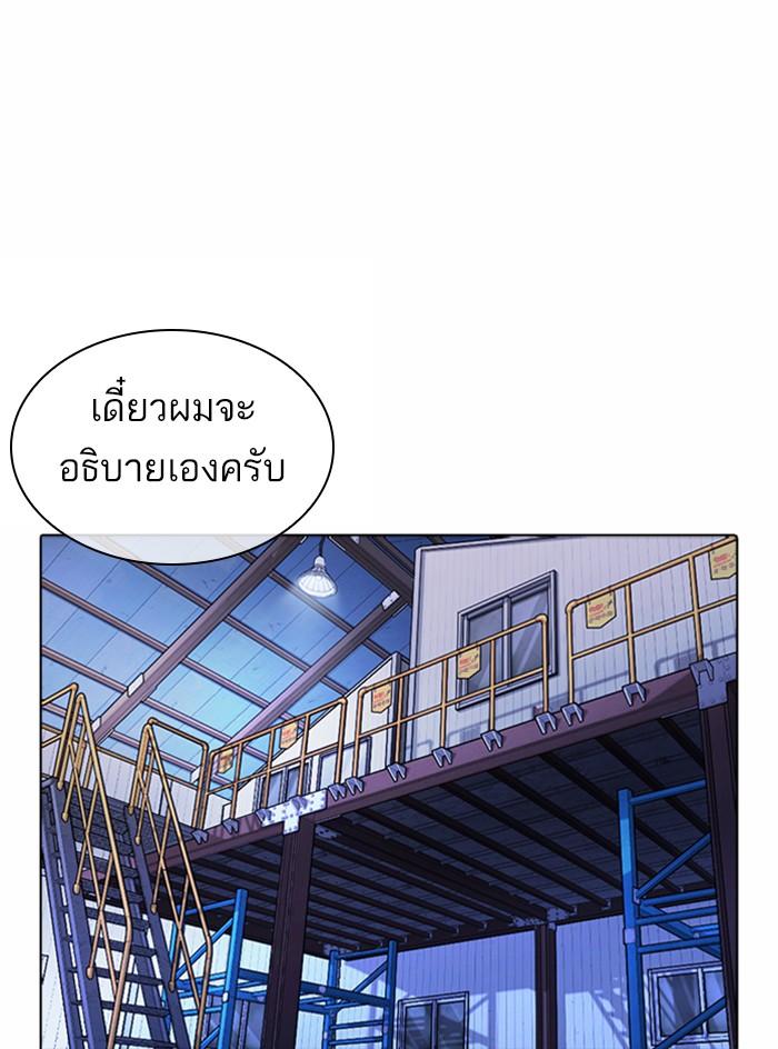 Lookism ตอนที่ 375 page 80