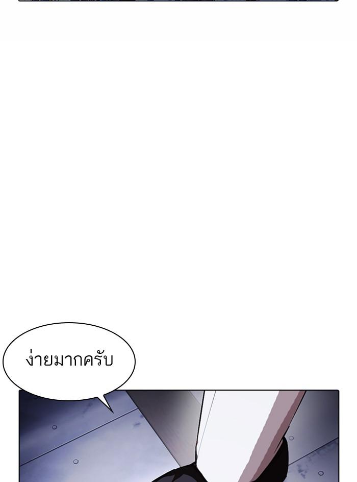 Lookism ตอนที่ 375 page 81