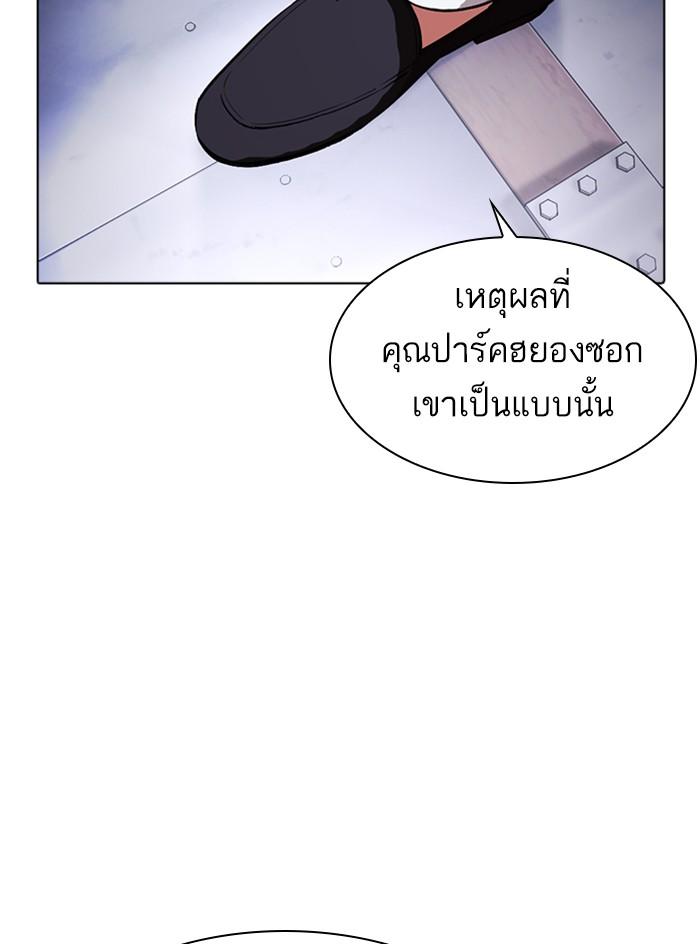 Lookism ตอนที่ 375 page 82