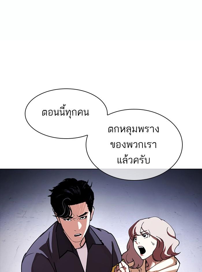 Lookism ตอนที่ 375 page 85