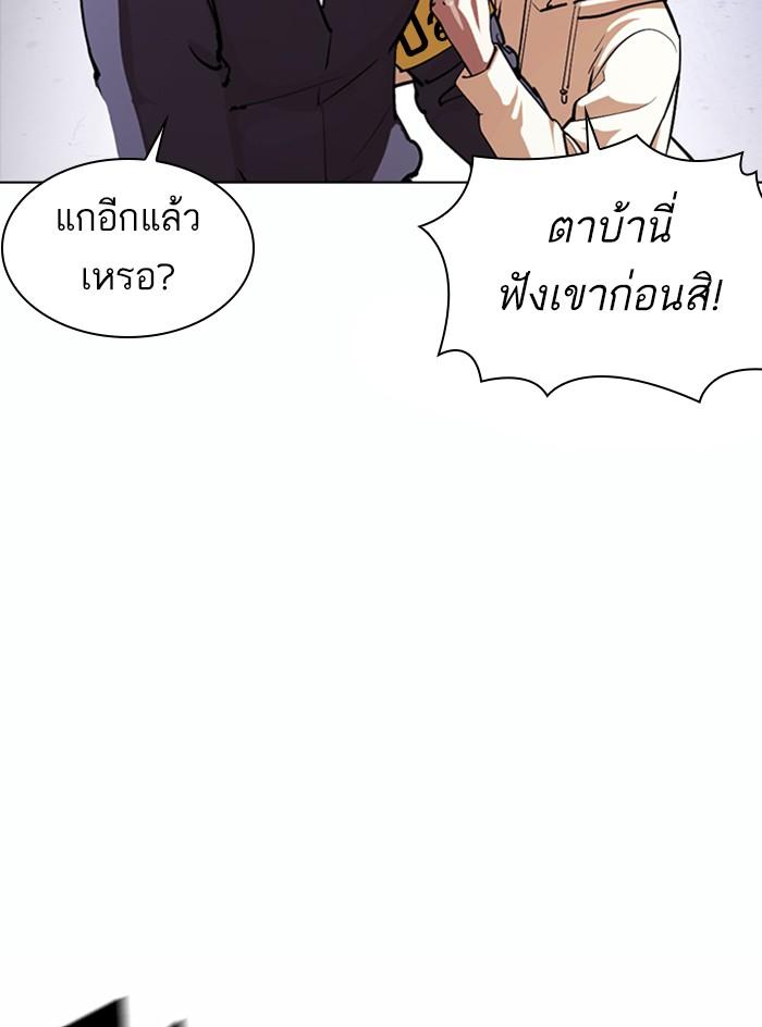 Lookism ตอนที่ 375 page 86