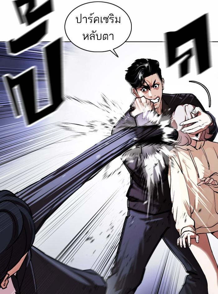 Lookism ตอนที่ 375 page 87