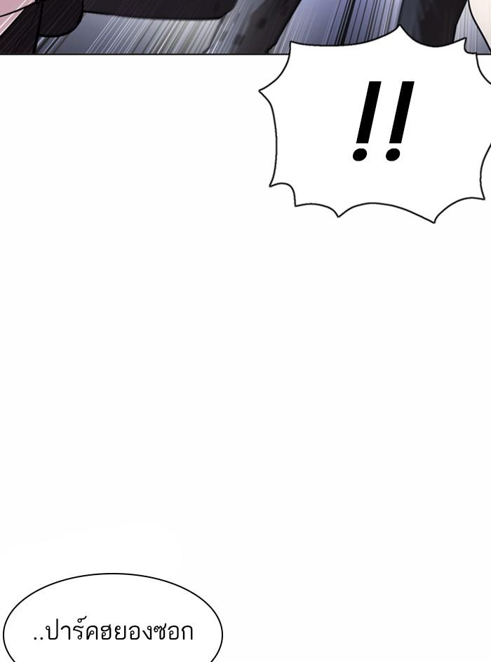 Lookism ตอนที่ 375 page 88