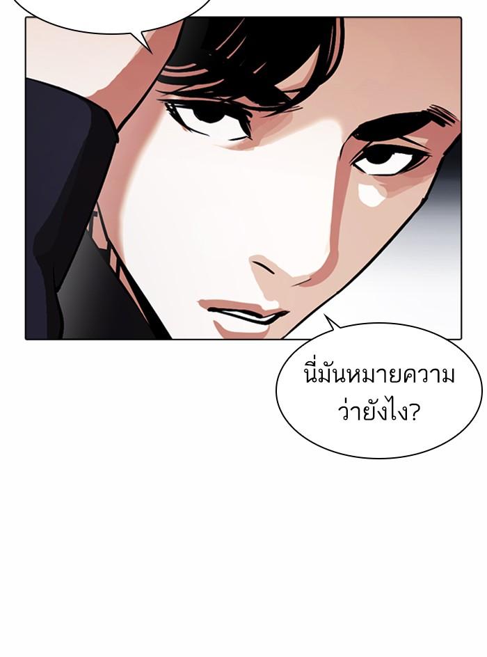 Lookism ตอนที่ 375 page 89