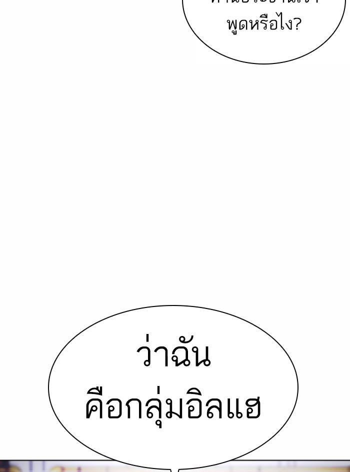 Lookism ตอนที่ 375 page 91