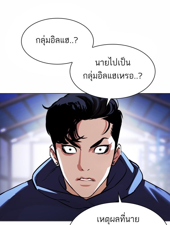 Lookism ตอนที่ 375 page 94