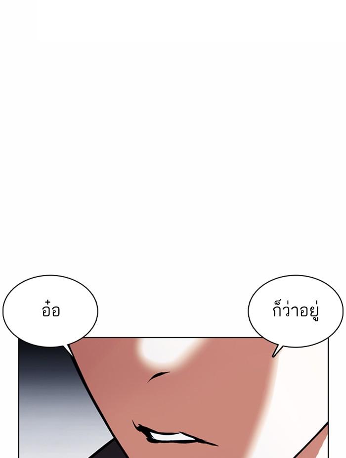 Lookism ตอนที่ 375 page 99