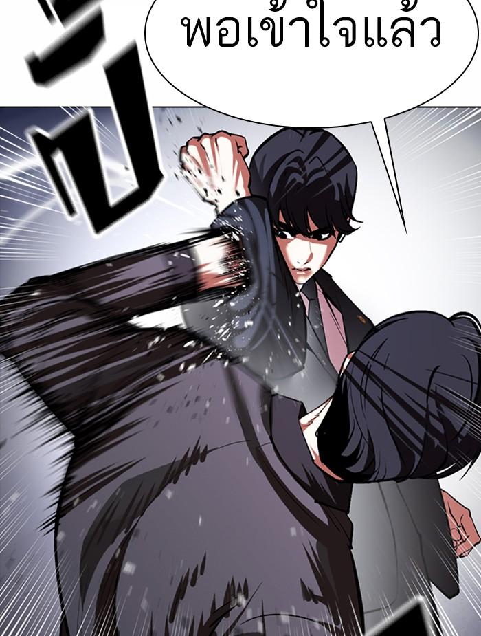 Lookism ตอนที่ 375 page 101