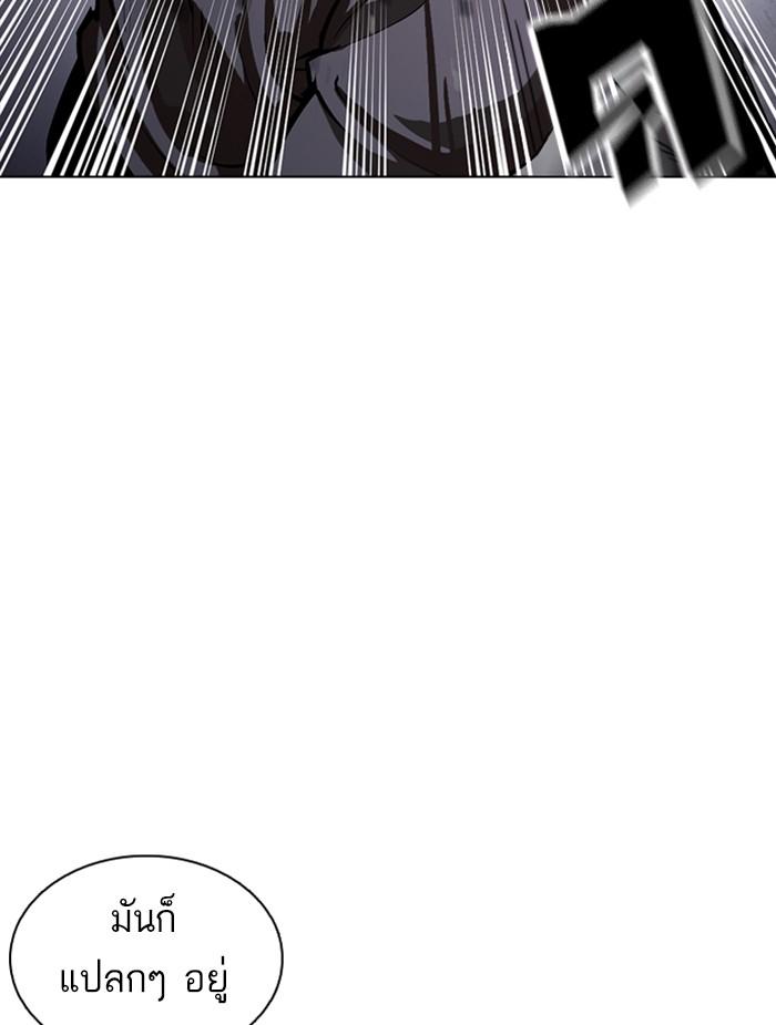 Lookism ตอนที่ 375 page 102